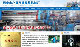 萬企互聯(lián) 機(jī)械廠數(shù)字化轉(zhuǎn)型與網(wǎng)絡(luò)營銷一體化解決方案