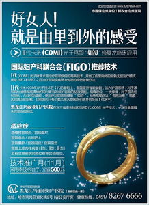 革新婦科治療，守護(hù)宮頸健康 聚焦微創(chuàng)精準(zhǔn)的宮頸修復(fù)術(shù)